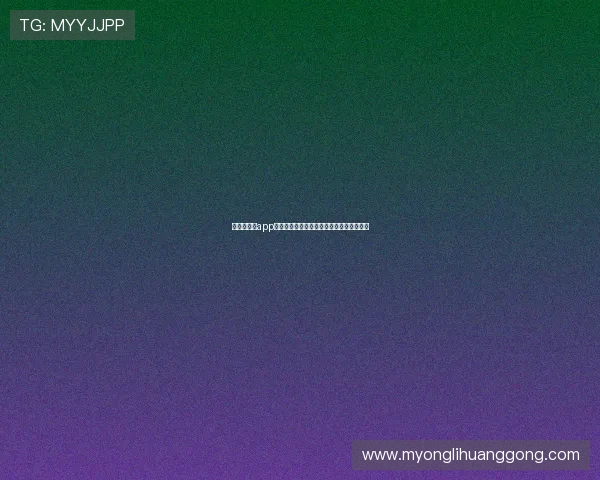 澳门巴黎人app手机下载安装指南，轻松畅享豪华娱乐体验
